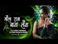 Download Lagu Mola Raja Bana Dena Wo | Bass Boosted | DJ Deva x DJ Vicky Mohda