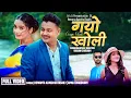 Download Lagu Gayo Kholi • Hemanta Kanchha Rasaily • Annu Chaudhary • Juna Bishwokarma • New Nepali Song 2082 MV