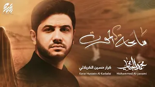 ساعة الموت   محمد الجنامي دندنها