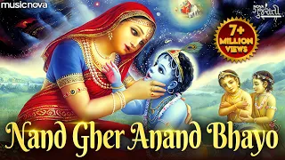 nand ke anand bhayo jai kanhaiya lal ki krishna bhajan bhakti song nand gher anand bhayo