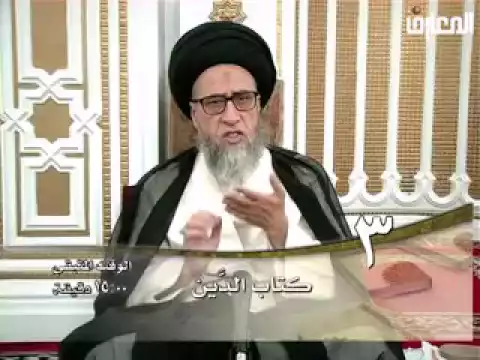 بيع الديون - السيد صباح شبر