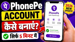 Phonepe kaise chalu karen | Phone pe account kaise banaye | How to create phonepe account