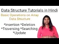 Basic operations on Array data structure in Hindi Traversal Insertion Deletion and Searching