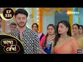 Bhagya Rekha - Full Episode 335 | ভাগ্যরেখা | শ্রদ্ধার শত্রুর সঙ্গে বিয়েতে আরতি | Shemaroo Bengali