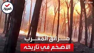 كاميرا العربية ترصد آثار الحرائق في المغرب 