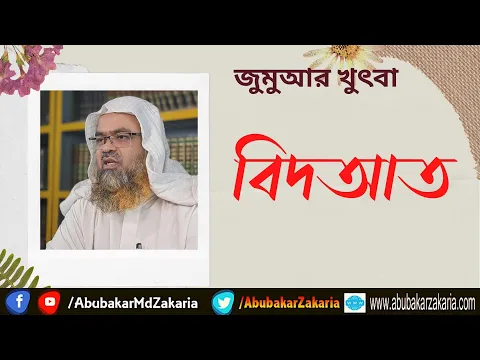 বিদআত