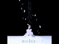 Life's Beautiful (伴奏)
