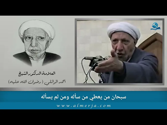 سبحان من يعطي من سأله ومن لم يسأله