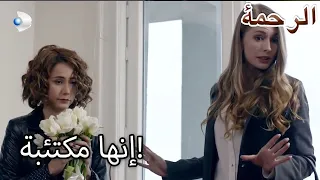 ذهبوا للاعتذار الرحمة الفصل 7 