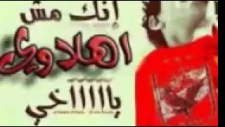 نغمة قصيرة عن الاهلى 