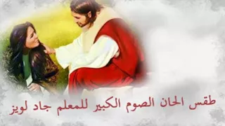 قطعة صوماطوس للمعلم جاد لويز 