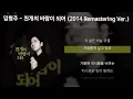 임형주 - 천개의 바람이 되어 (2014 Remastering Ver.) [가사/Lyrics]