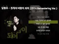 Download Lagu 임형주 - 천개의 바람이 되어 (2014 Remastering Ver.) [가사/Lyrics]
