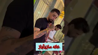 آهنگ انار انار خواننده سعید کریمی کیبورد هومن عروسی موسیقی موسیقی محلی موسیقی سنتی شیراز 