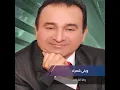 ويلي شعرك
