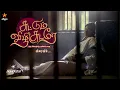 Suttum Vizhi Sudare | Coming Soon - Launch Promo