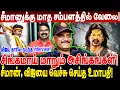 Download Lagu சீமானுக்கு வேலை! விஜய் காரில் நடந்த Interview! சீமான் விஜயை வெச்சு செய்த umapathy! vijay seeman