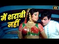 Lagu Main Sharabi Nahi | Best of Rafi \u0026 Asha Duets | मैं शराबी नहीं ✨ Jeetendra - Mumtaz | Old Hindi Song