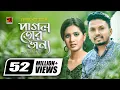 Download Lagu Pagol Tor Jonno || পাগল তোর জন্য || Nancy || Belal Khan || Bangla New Song || Official lyrical Video