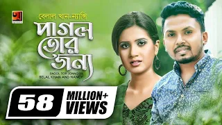 pagol tor jonno nancy belal khan bangla new song official lyrical video