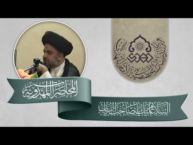 ⁣انتظار الموعود - السيد محمد علي الحلو