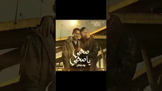 Bahaa Sultan Sahby Ya Sahby بهاء سلطان صاحبى يا صاحبى Double Y Remix مسلسل ولاد الشمس  Bahaa Sultan Sahby Ya Sahby بهاء سلطان صاحبى يا صاحبى Double Y Remix مسلسل ولاد الشمس