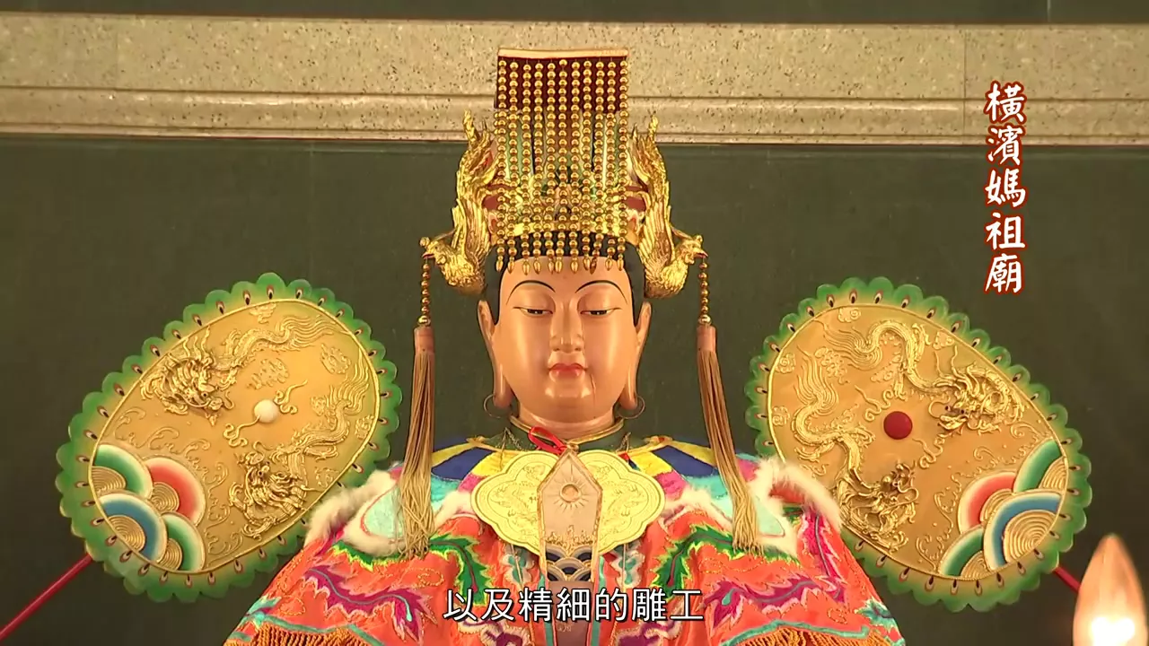 播放影片-日本橫濱 橫濱媽祖廟