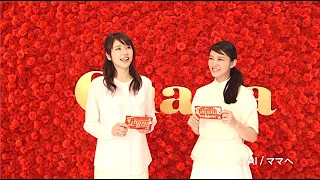 武井咲 長澤まさみ 渡邉このみ ガーナチョコレート 201304 2 