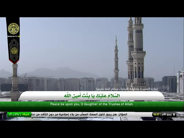 #فضائية_العتبة_العلوية_المقدسة #IMAM_ALI_TV