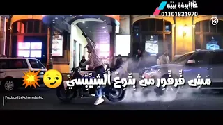 يابني انا مش حرمه تكرفني دانا هيرو والكل عرفني افجر حاله لشواحه 