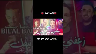 زعفتي ورفعة نيفك بصح انا جامي حڨرتك 