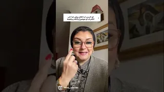 لماذا ننسي الكلام ونرتبك عند الحديث امام الاخرين 