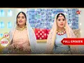 Download Lagu Naira-Kirti की गोद भराई समारोह! | Full Ep. 2822 | Yeh Rishta Kya Kehlata Hai