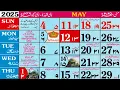 May 2025 islamic Urdu Calendar Zilqada Zilhijja 1446 hijri calendar