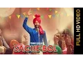 Download Lagu New Punjabi Songs 2016 || SACHE BOL || PAMMA DUMEWAL || Punjabi Songs 2016