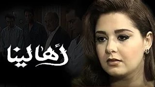 أهالينا تتر البداية حسن أبو السعود 