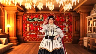 الفراشية اسيا الليبيه 2025 