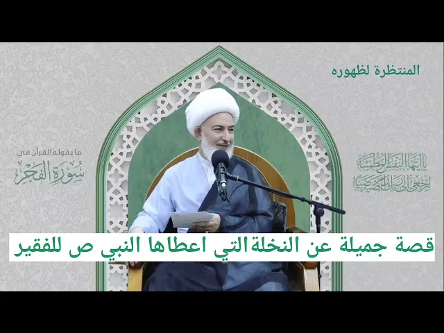 ⁣قصة جميلة ومعبرة بين اليهودي والنبي ص 🍀🍃