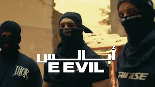 Abales E Evil X RayzMusic ايفل ابالس Official Music Video 