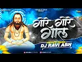 Download Lagu Dj Ravi Abn - Gore Gore Gaal Ghungralu Wale Baal || Panthi Dj Song || Private Edition 2024