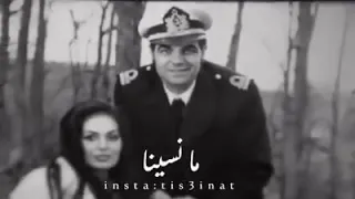 مانسينا ياحبيبي حبنه وينه ياحبيبي دندنها