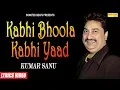 Download Lagu Kabhi Bhoola Kabhi Yaad (Lyrics Video) | Sapne Saajan Ke | Jackie Shroff | New Sad Songs 2019