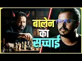 Download Lagu बालेन का सच्चाई - Hidden Reality of Balen Shah | Aarohi Films | Sagar Gupta