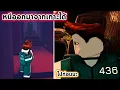 Download Lagu ผมแย่งอาวุธจัดการ Frontman หนีออกมาจากเกาะได้ Roblox Ink Game