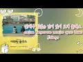 Crush (크러쉬) – No Words (어떤 말도) OST Itaewon Class (이태원 클라쓰) Part 11 Lyrics