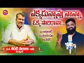Download Lagu NIRUDI SAILU SONG| 9000686145 MAMIDI MUSIC|MAMIDI SAILU SONGS|EMOTIONAL SONGS 2025|NEW FOLK SONGS|