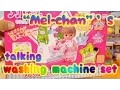 Download Lagu Meru-chan talking laundry mashine