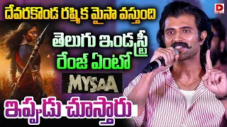 Vijay Deverakonda Superb Speech @ #EPIC - First Semester Pre Release Event