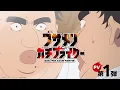 TVアニメ「ブサメンガチファイター」PV第1弾