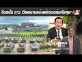 Download Lagu ลือสนั่น กองทัพลาว เวียดนามรอยึดกัมพูชา หลังเปิดประตูมหาอำนาจ2ขั้วเข้ามา